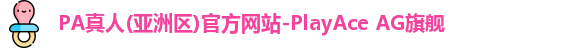 pa真人入口